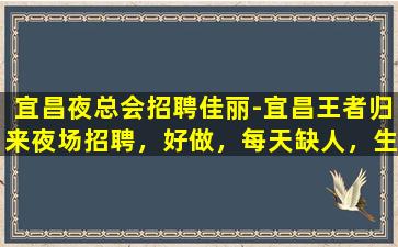 武汉KTV招聘