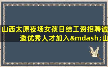 滨州KTV招聘